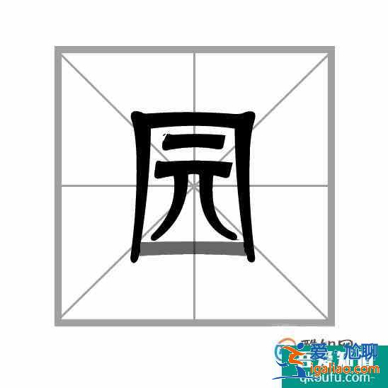 漢字筆畫的書寫順序的一般規(guī)則？