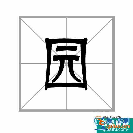 漢字筆畫的書寫順序的一般規(guī)則？