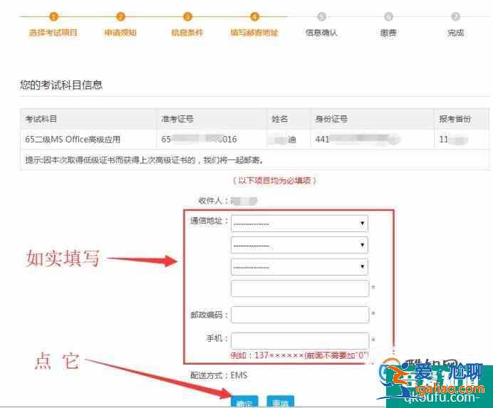 國(guó)家計(jì)算機(jī)NCRE考試證書(shū)直郵方法？
