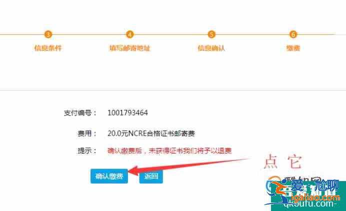 國(guó)家計(jì)算機(jī)NCRE考試證書(shū)直郵方法？