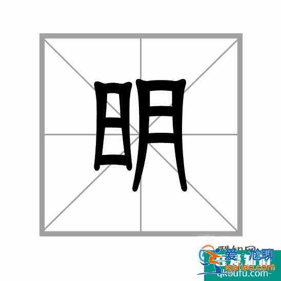 漢字筆畫的書寫順序的一般規(guī)則？