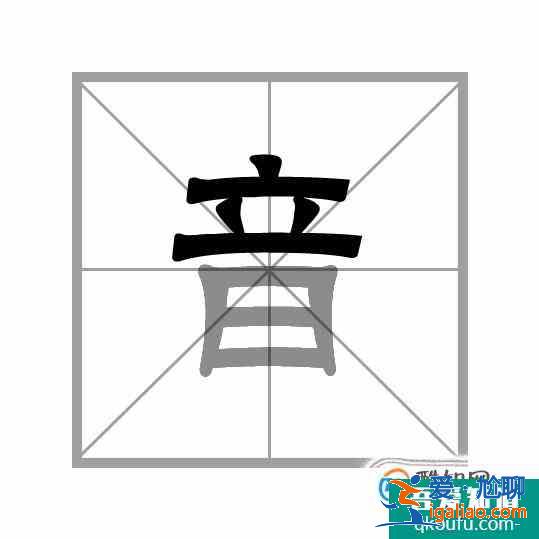 漢字筆畫的書寫順序的一般規(guī)則？