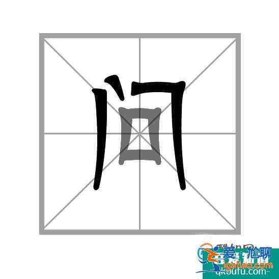 漢字筆畫的書寫順序的一般規(guī)則？
