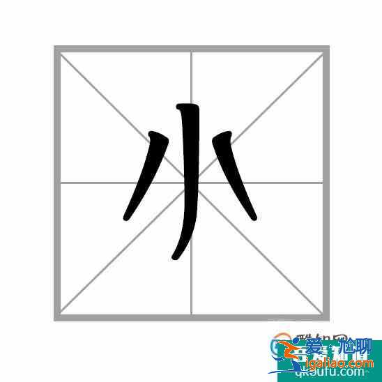 漢字筆畫的書寫順序的一般規(guī)則？