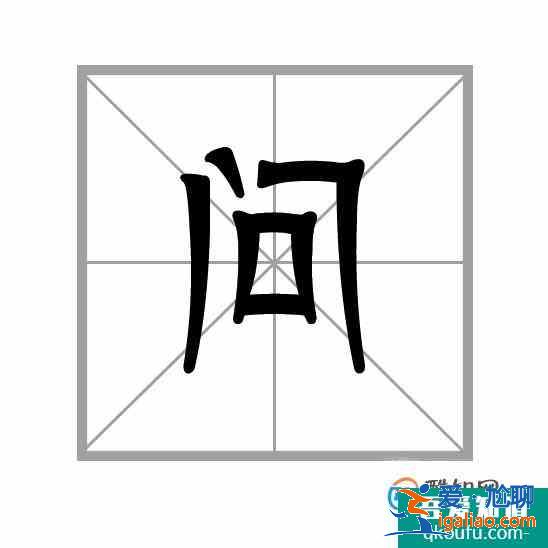 漢字筆畫的書寫順序的一般規(guī)則？
