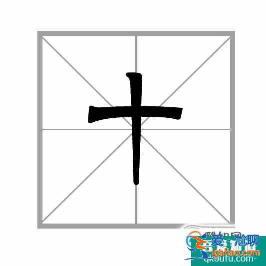 漢字筆畫的書寫順序的一般規(guī)則？