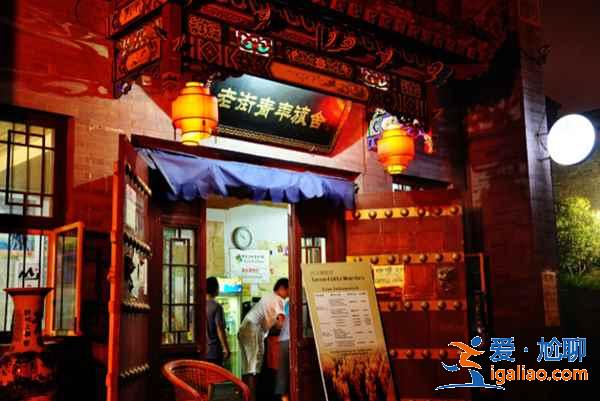 【西安青旅推薦】西安青旅住宿攻略,西安哪家青旅好? 【西安青旅推薦】西安青旅住宿攻略,西安哪家青旅好?