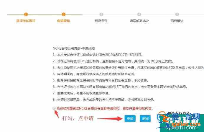 國(guó)家計(jì)算機(jī)NCRE考試證書(shū)直郵方法？