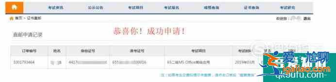 國(guó)家計(jì)算機(jī)NCRE考試證書(shū)直郵方法？