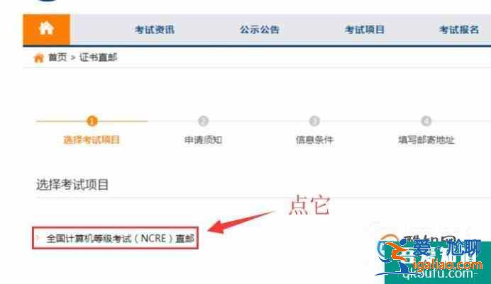 國(guó)家計(jì)算機(jī)NCRE考試證書(shū)直郵方法？
