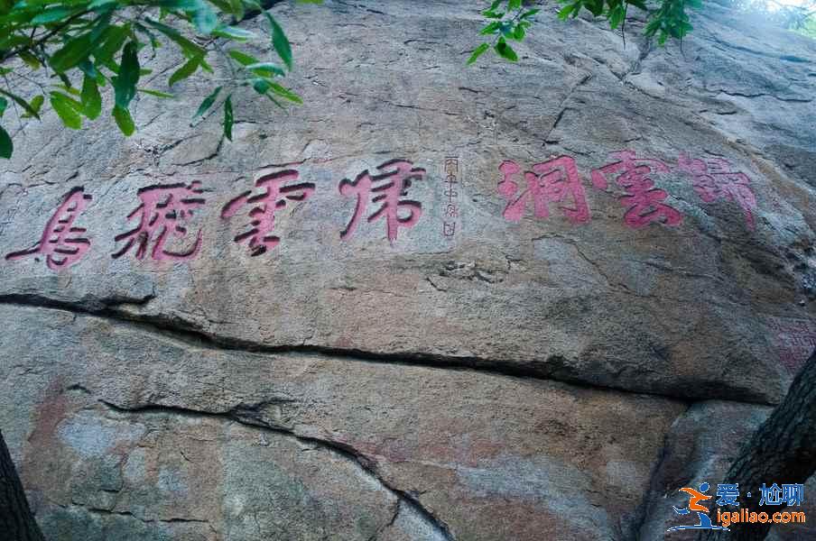 連云港去哪玩，連云港哪里好玩，連云港景點(diǎn)推薦？