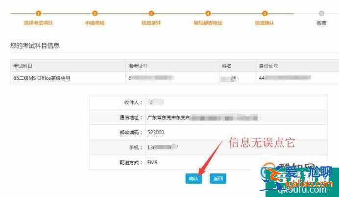 國(guó)家計(jì)算機(jī)NCRE考試證書(shū)直郵方法？
