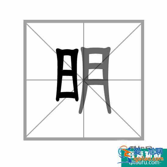 漢字筆畫的書寫順序的一般規(guī)則？