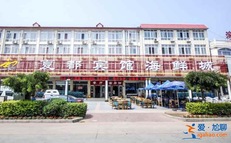 秦皇島昌黎黃金海岸周邊住哪好，秦皇島昌黎黃金海岸周邊住宿推薦？