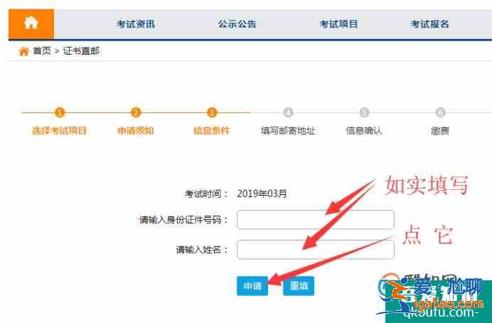國(guó)家計(jì)算機(jī)NCRE考試證書(shū)直郵方法？