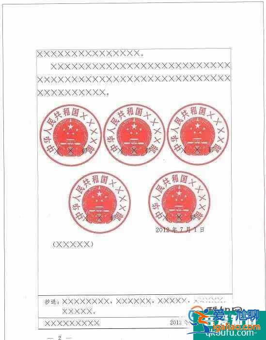 最新國家標準公文格式？