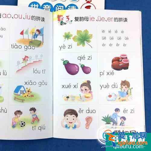 怎么教孩子學拼音？