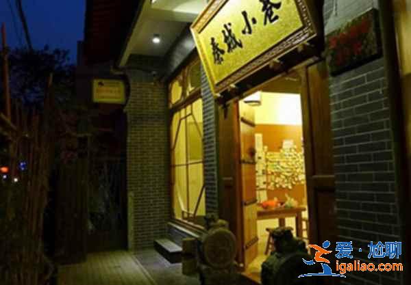 【住宿】西安哪家青旅好，西安青旅客棧哪家好？