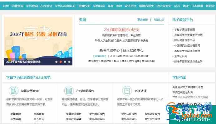 學歷證書如何查詢？