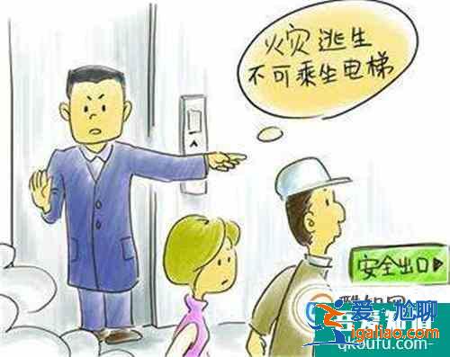 小學生消防安全常識大全？