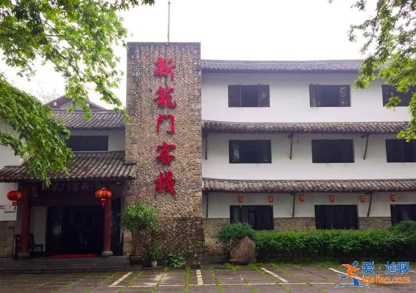 楠溪江住哪里好?楠溪江住宿推薦? 楠溪江住哪里好?楠溪江住宿推薦?