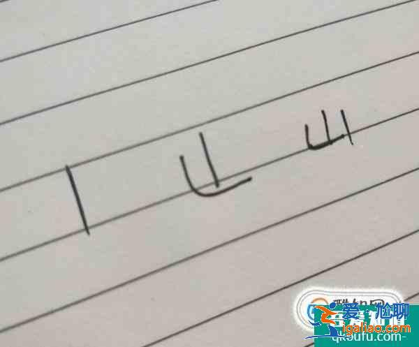 山和及的筆順 幾個常見字的筆順? 山和及的筆順 幾個常見字的筆順?