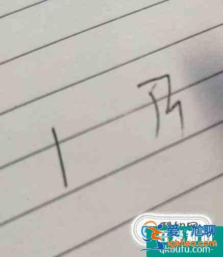 山和及的筆順 幾個常見字的筆順? 山和及的筆順 幾個常見字的筆順?