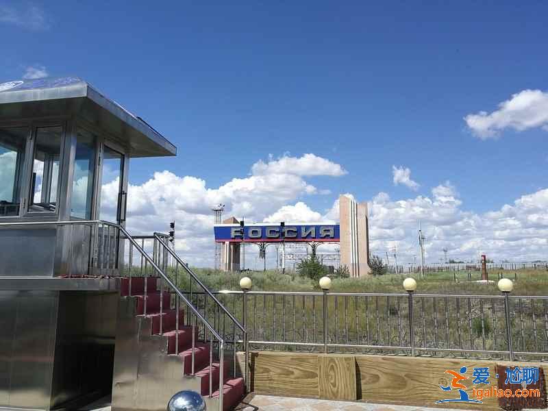滿洲里旅游必去的景點，滿洲里自助游攻略，滿洲里去哪玩？
