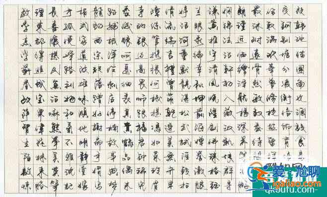 怎樣寫好硬筆行書？