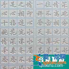 怎樣寫好硬筆行書？