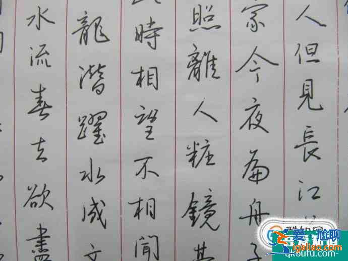 怎樣寫好硬筆行書？