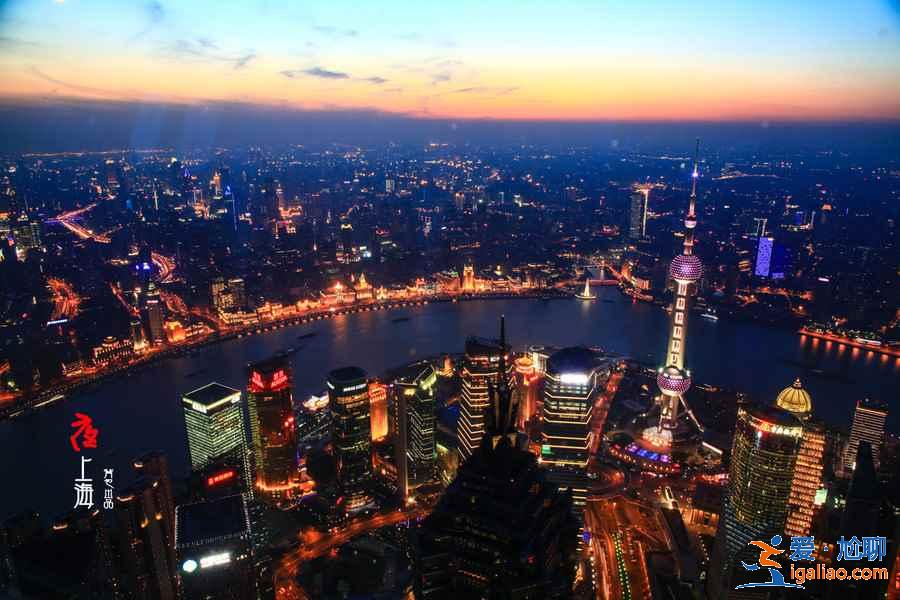 去上海旅游住哪個區，去上海玩住哪里方便？