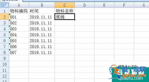 Excel如何用vlookup函數進行兩個表格數據的對比？