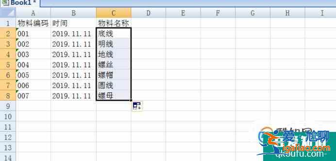 Excel如何用vlookup函數進行兩個表格數據的對比？