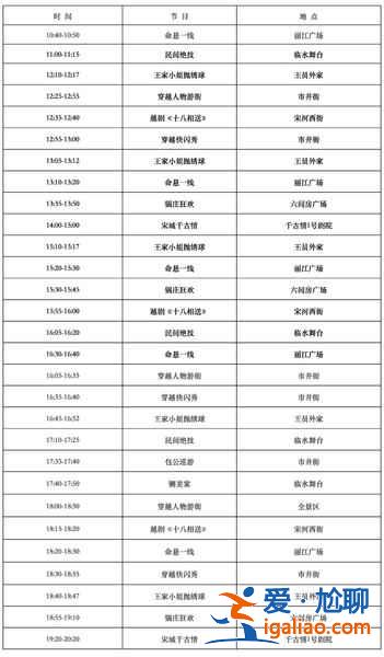 宋城景區表演時間是什么時候，宋城景區什么時間有表演，宋城景區表演時間表？