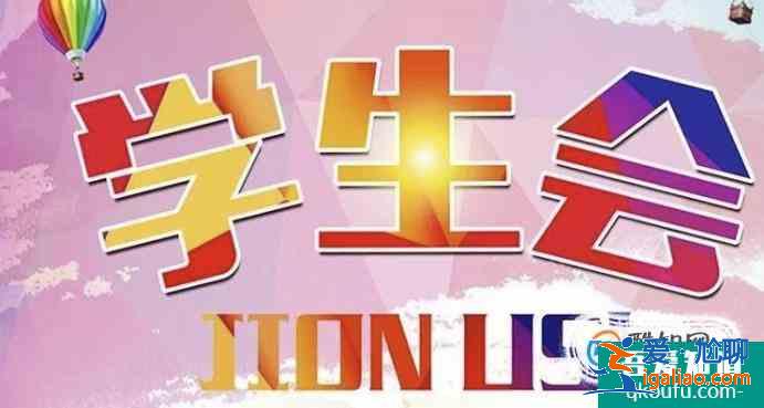 學生會退會申請書怎么寫？？