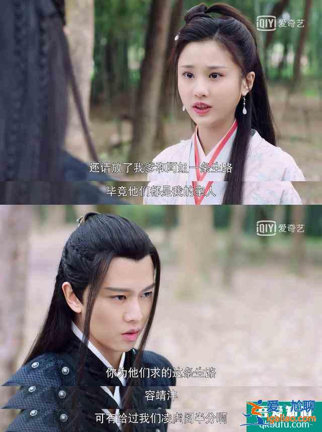 《暮白首》地獄歸來手刃容靖灃的那嵐岳，還能與容婳相守一生嗎？？