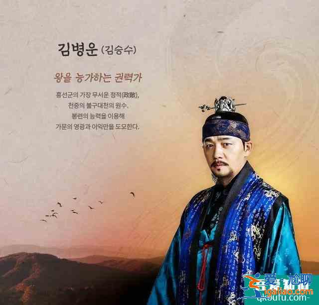 風(fēng)云雨｜樸施厚、高圣熙演繹古裝王權(quán)爭斗下的愛情？