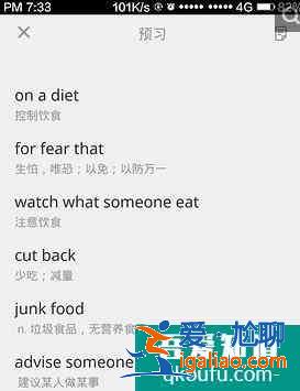 學英語超好用的幾款App？