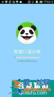學英語超好用的幾款App？