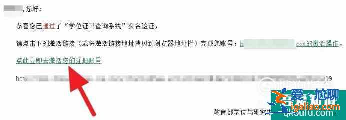 學位怎么查詢，并取得學位證書查詢結果打印件？