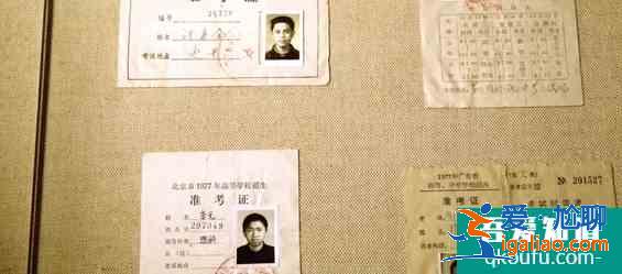 高考記憶！被銘記的1977年高考準(zhǔn)考證？