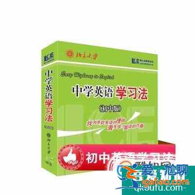 如何快速提高初中英語(yǔ)成績(jī)？