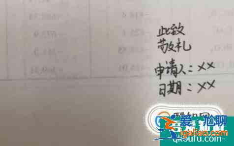 助學(xué)金申請書怎么寫格式？