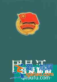 升學(xué)時(shí)轉(zhuǎn)團(tuán)關(guān)系的具體過程？