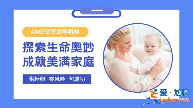代生孩子中介（包成功零風險）？