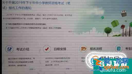 中小學教師資格證報名照片上傳步驟？