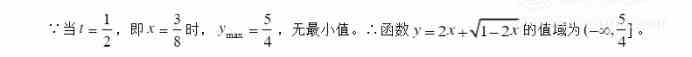 高中數學函數求值域的幾種方法？