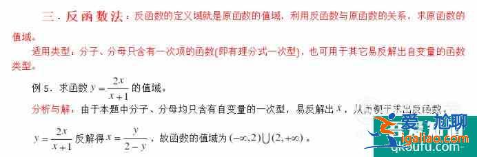 高中數學函數求值域的幾種方法？
