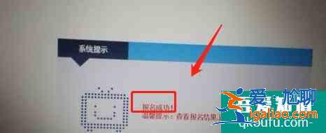中小學教師資格證報名照片上傳步驟？